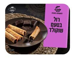 רול-בטעם-שוקולד